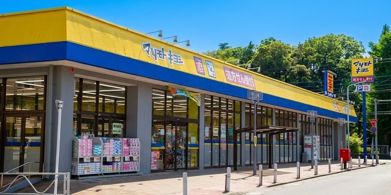 マツモトキヨシ大宮櫛引店